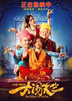 buddiesinindia_poster